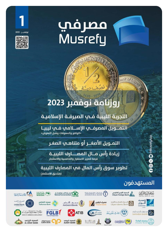 Musrefy
